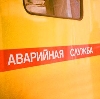 Аварийные службы в Новопавловске