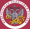 Налоговые инспекции, службы в Новопавловске