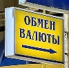 Обмен валют в Новопавловске