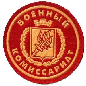 Военкоматы, комиссариаты Новопавловска